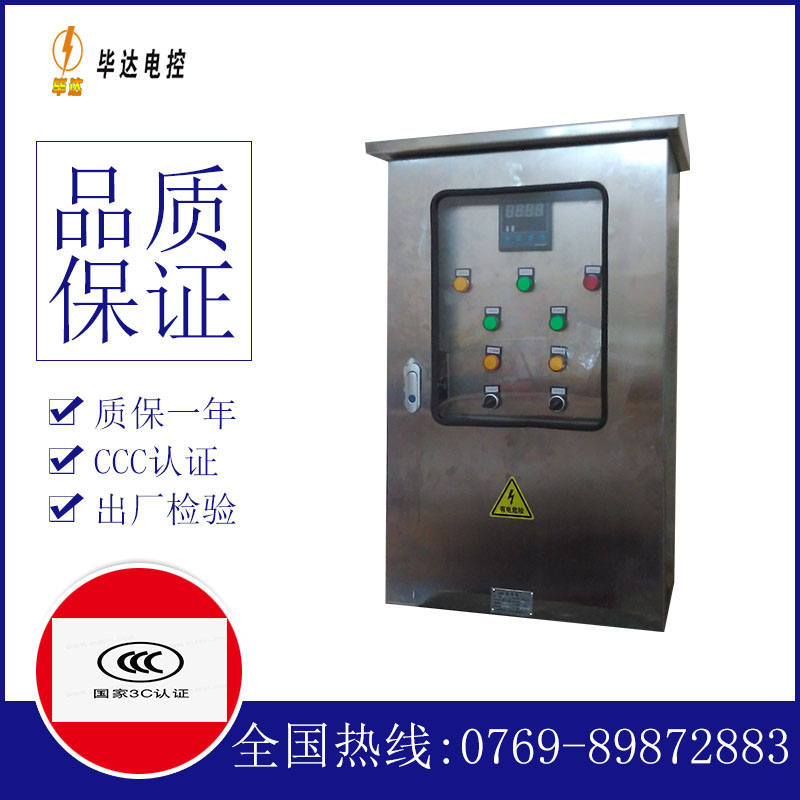 洛江控制箱